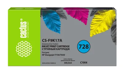 Картридж струйный Cactus CS-F9K17A 728XXL, голубой, 300 мл, с чипом