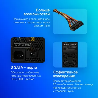Блок питания Accord ACC-TFX350 TFX, 350 Вт, 24+4 pin, вентилятор 80 мм
