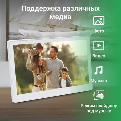 Цифровая фоторамка Digma PF1300W, 13.3", IPS, 1920x1080, белая