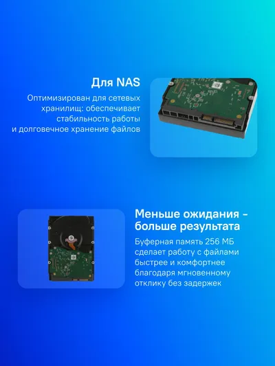Жесткий диск Western Digital Red Plus WD80EFPX, 8 ТБ, 3.5", SATA III, 5640 об/мин, 256 МБ, CMR