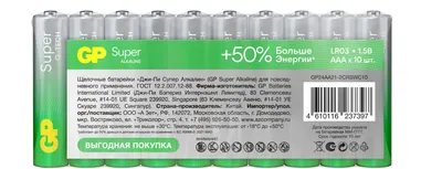 Батарея GP Super Alkaline 24AA21-2CRSWC10 AAA, щелочная, 1.5 В, 10 шт