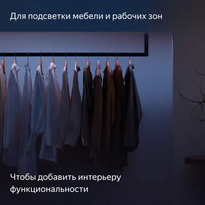 Удлинитель Yandex YNDX-00547 для умной светодиодной ленты, 1 м × 10 мм, Matter, 8.2 В