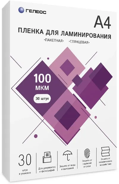 Пленка для ламинирования HELEOS LPA4-100-30, A4, 100 мкм, глянцевая, 30 шт