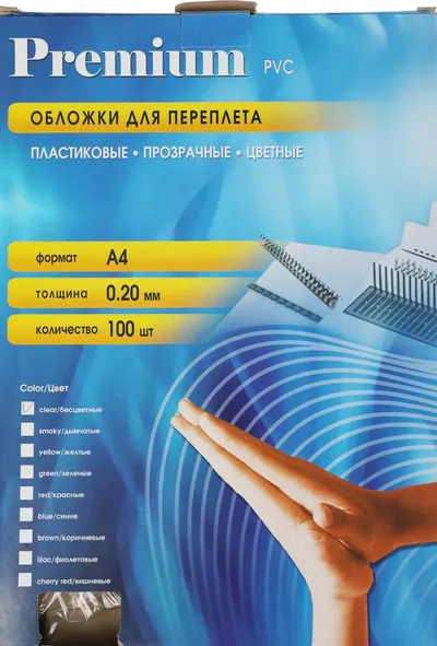 Обложки для переплёта Office Kit PCA400200, A4, ПВХ, 0,2 мм, 100 шт.