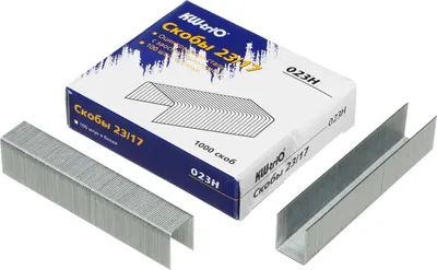 Скобы для степлера KW-TRIO 023H, 23/17, оцинкованные, 1000 шт.
