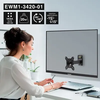 Кронштейн ExeGate EX297367RUS (EWM1-3420-01), 13"–34", VESA 75×75/100×100, до 20 кг