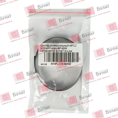 Узел захвата бумаги Булат BVHPLJ1536010 ADF + сепарационная площадка, HP LJ M1536/CP1525/M175