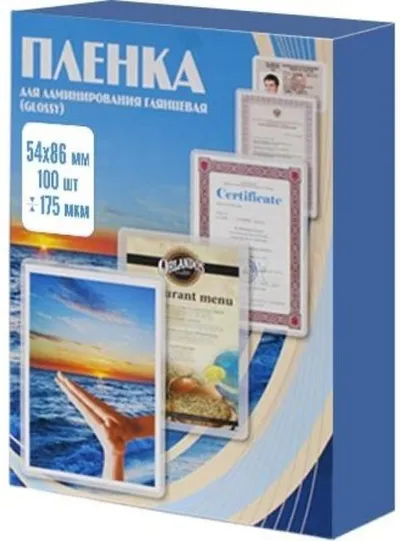 PLP11202 пакеты для ламинирования Office Kit / глянцевая 54х86 мм / 175 мкм /  100  шт  в упаковке.