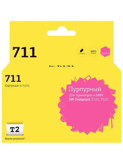 Картридж T2 IC-H131 (№711), пурпурный, 29 мл, 600 стр., с чипом, для HP DesignJet T120/T520