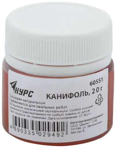Канифоль сосновая Fit 60551, 20 г, максимальная рабочая температура 70 °C