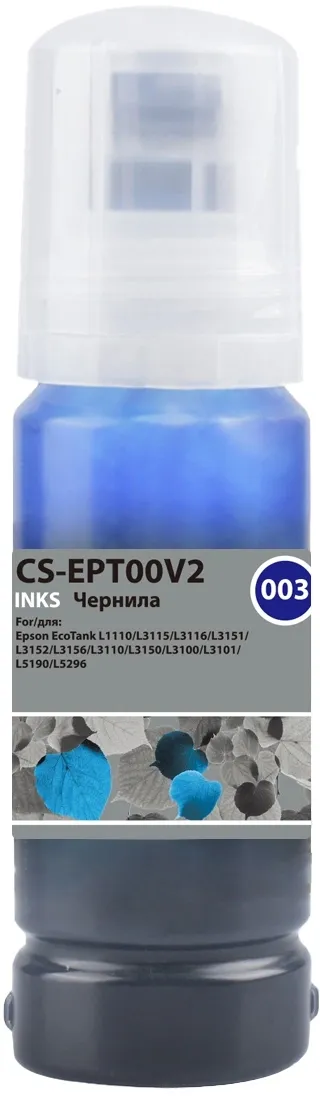 Чернила Cactus CS-EPT00V2 003, голубой, 70 мл, для Epson EcoTank