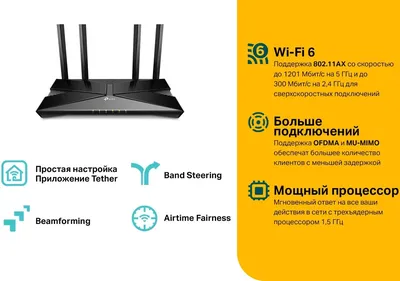 Маршрутизатор TP-LINK Archer AX10, AX1500, двухдиапазонный