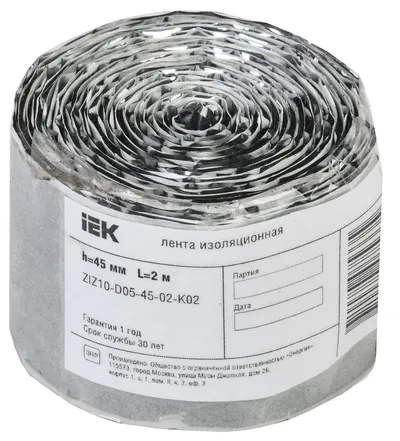 Лента изоляционная IEK ZIZ10-D05-45-02-K02, h=45 мм, L=2 м