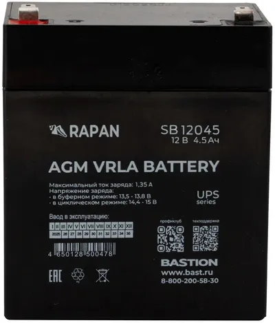 Аккумулятор Бастион RAPAN SB 12045, AGM, 12 В, 4,5 А·ч, клемма F1