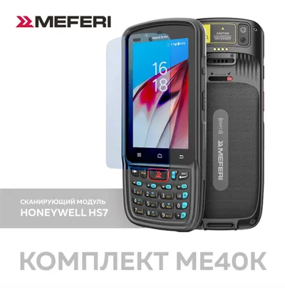 Терминал сбора данных - комплект Meferi ME40K KIT / ME40K HS7 + чехол + стекло / ME40K-Q112BHF3YNC5S + ME40K-SRB-01 + ME40K-SGLS-06