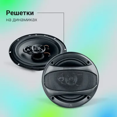 Колонки автомобильные Digma Core 6, 2-полосные коаксиальные, 160 мм, 4 Ом, 100 Вт