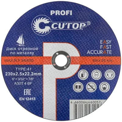 Диск отрезной FIT 39984т, по металлу, 230×2.5×22.2 мм, Т41