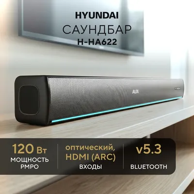 Саундбар Hyundai H-HA622, 2.0, 60 Вт, Bluetooth, HDMI, USB, черный