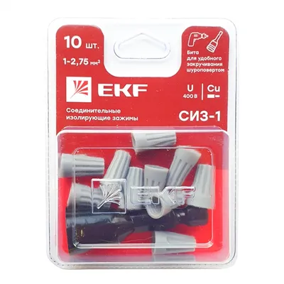 СИЗ-1 (1-2,75мм2) блистер (10шт.) EKF (plc-cc-3-b)