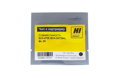 Чип Hi-Black к картриджу Samsung SCX-4725  (SCX-D4725A), Bk, 3K
