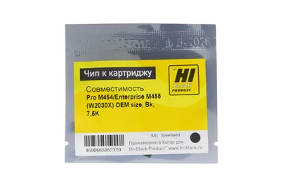Чип Hi-Black W2030X для HP, черный, 7,5K