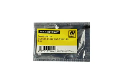Hi-Black Чип к картриджу Samsung ML-2950/SCX-4729 (MLT-D103L),  Bk,  2,5K
