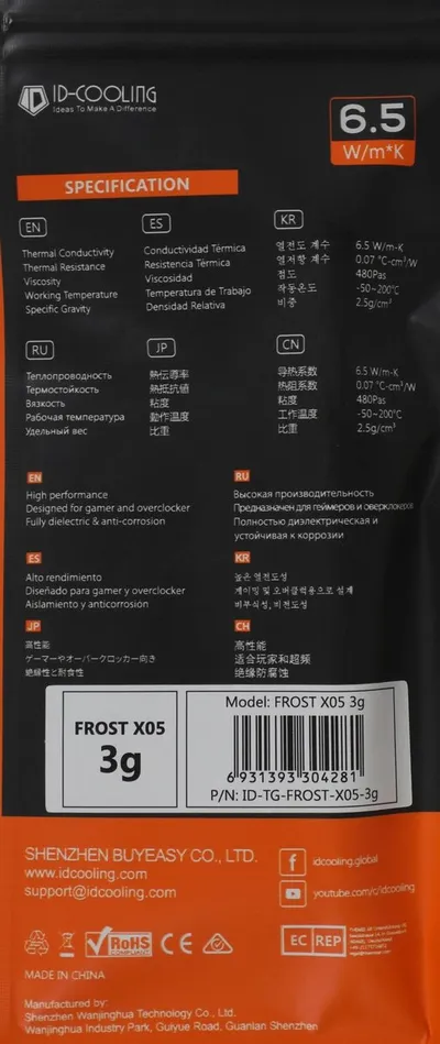 Термопаста ID-COOLING FROST X05, 3 г, 6.5 Вт/(м·К), шприц