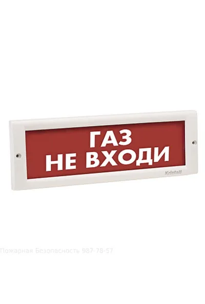 Табло световое Электротехника и Автоматика КРИСТАЛЛ-24 СН «Газ не входи», 24 В DC, IP41