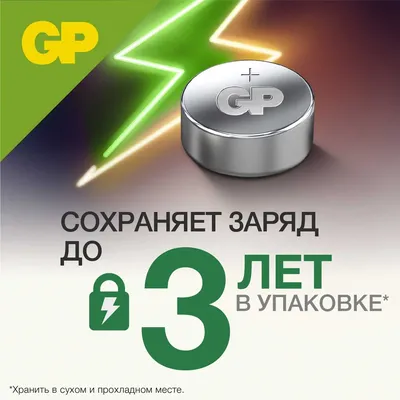 Батарейка GP Alkaline 164FRA-2C10, LR621, 1.5 В, кнопка, 10 шт