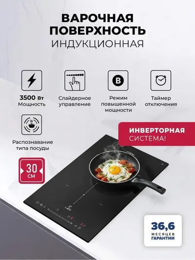 Индукционная варочная поверхность Lex Hi-Tech EVI 320A I BL, 2 конфорки, стеклокерамика, 3500 Вт