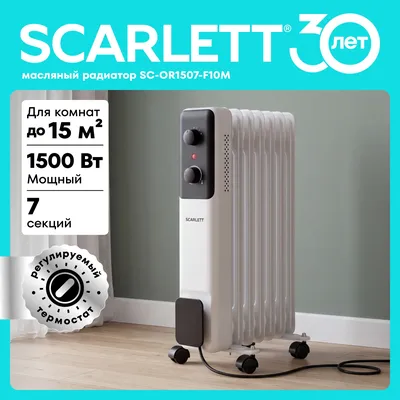 Радиатор масляный Scarlett SC-OR1507-F10M, 1500 Вт, 7 секций, до 15 м²