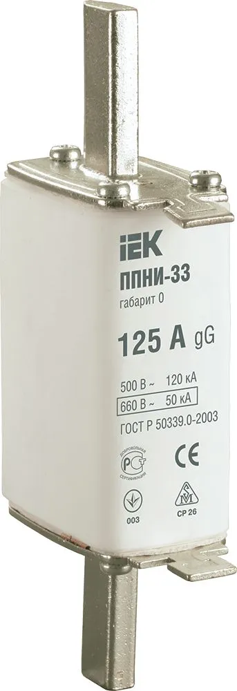 Вставка плавкая IEK ППНИ-33 DPP20-125, габарит 0, 125 А, 690 В