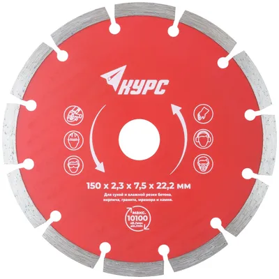 Диск отрезной алмазный Fit 37263, сегментный, 150×2,0×7,5×22,2 мм