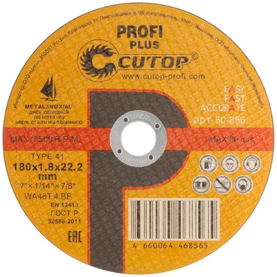 Диск отрезной FIT Cutop Profi Plus 50-856, Т41, 180×1.8×22.2 мм