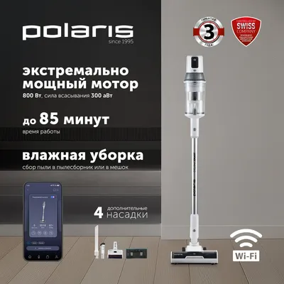 Пылесос Polaris IQ Home PVCS 8200 Handstick Duo Pro, 800 Вт, аккумуляторный, 25.2 В