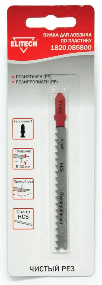 Полотно для лобзика Elitech 1820.085800, по пластику, 75 мм, 1 шт.