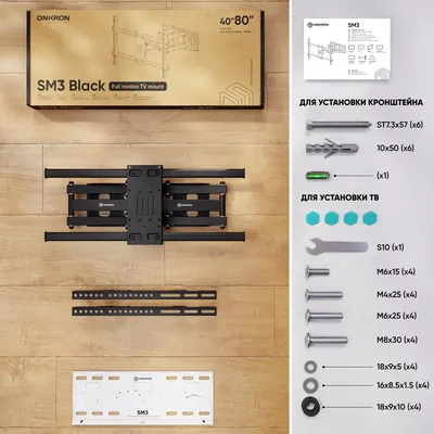 Кронштейн Onkron SM3, 40"–80", до 75 кг, настенный, поворот и наклон