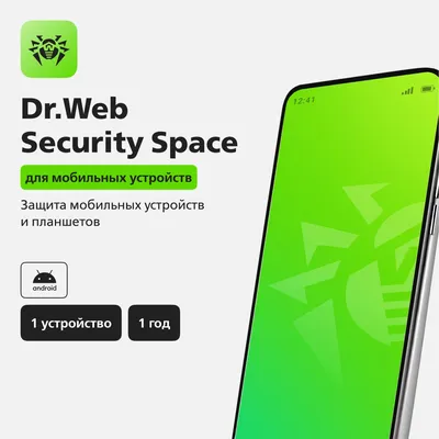 Антивирус Dr.Web lhm-bk-12m-1-a3, Security Space, 1 устр., 12 мес.