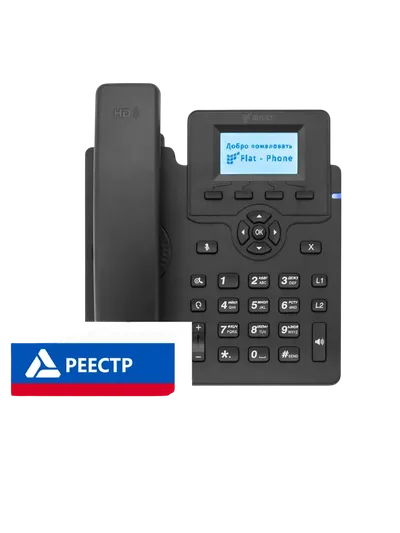 IP-телефон Flat-Phone C10: 2 SIP-аккаунта, 2 порта 10/100/1000BASE-T (RJ-45), ЖК-дисплей, PoE, РЕЕСТР