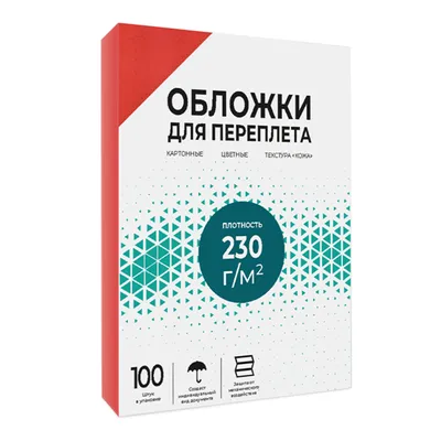 Гелеос CCA4R Обложки А4 "кожа" красные 100 шт./ Обложки для переплета А4 "кожа" красные  100  шт,  ГЕЛЕОС [CCA4R]