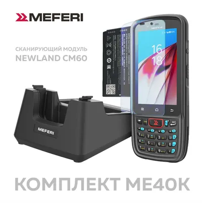 Терминал сбора данных Прочее ME40K-WIN-PROMO-KIT-02, комплект с чехлом, стеклом, доп. АКБ, кредлом