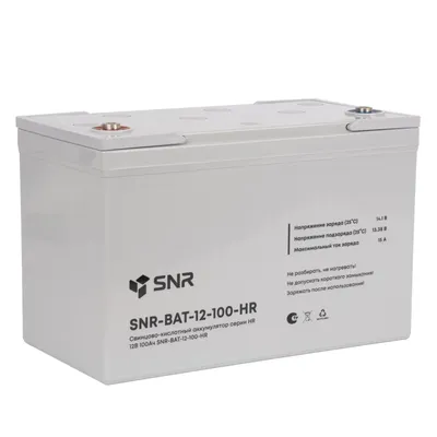 Аккумулятор SNR SNR-BAT-12-100-HR, 12 В, 100 Ач, AGM VRLA, HR