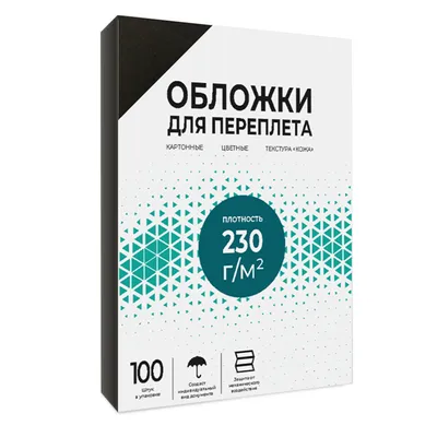 Обложки для переплета Гелеос CCA4B, A4, картон, под кожу, черные, 100 шт