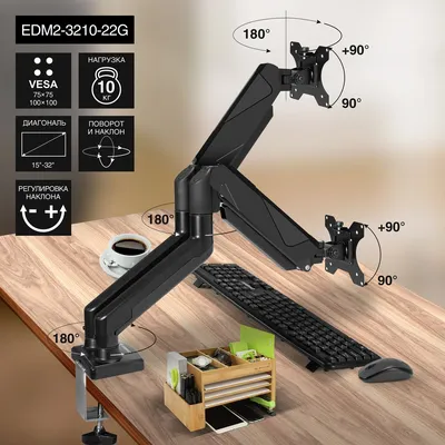Кронштейн ExeGate EDM2-3210-22G, 2 монитора 15–32", VESA 75x75/100x100, до 10 кг