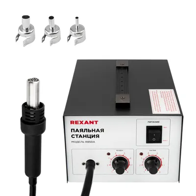 Паяльная станция Rexant R850A