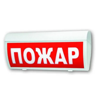 Светильник сигнальный Арсенал Безопасности Молния-220 ГРАНД, табло «Выход», 220 В, IP53