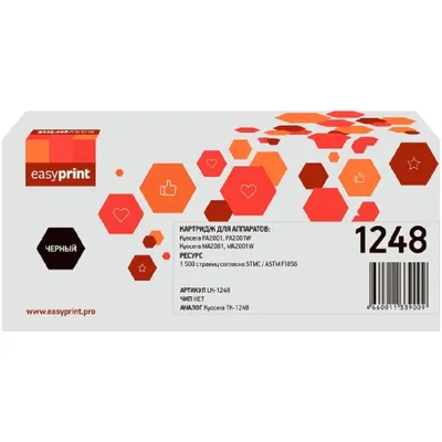 Тонер-картридж EasyPrint LK-1248, чёрный, 1500 стр., для Kyocera