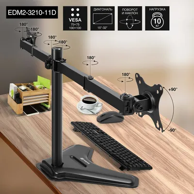 Кронштейн ExeGate EDM2-3210-11D, для 2 мониторов 15"–32", VESA 75×75/100×100, до 10 кг