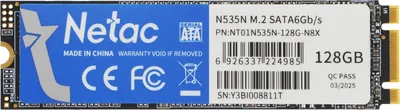 SSD Netac NT01N535N-128G-N8X, 128 ГБ, M.2, SATA