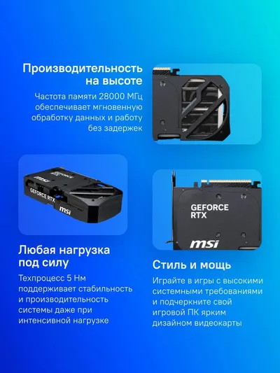 Видеокарта MSI GeForce RTX 5070 12G SHADOW 2X OC, 12 ГБ GDDR7, 192 бит, PCI-E 5.0